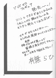 (C61) [Sankaku Apron (Sanbun Kyoden, Umu Rahi)] Yuumon no Hate Shichi | The End of All Worries VII [English] [Kusanyagi] - page 23