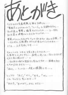 (C61) [Sankaku Apron (Sanbun Kyoden, Umu Rahi)] Yuumon no Hate Shichi | The End of All Worries VII [English] [Kusanyagi] - page 25