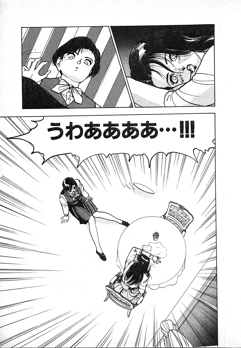 [U-Jin] Kyuukyoku no Chef wa Oishinbo Papa Vol.03 page 147 full