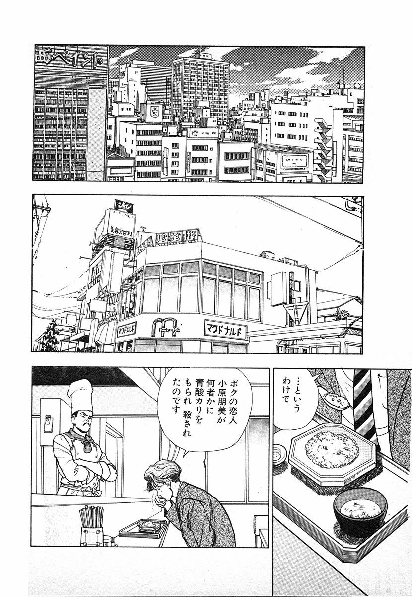 [U-Jin] Kyuukyoku no Chef wa Oishinbo Papa Vol.03 page 148 full