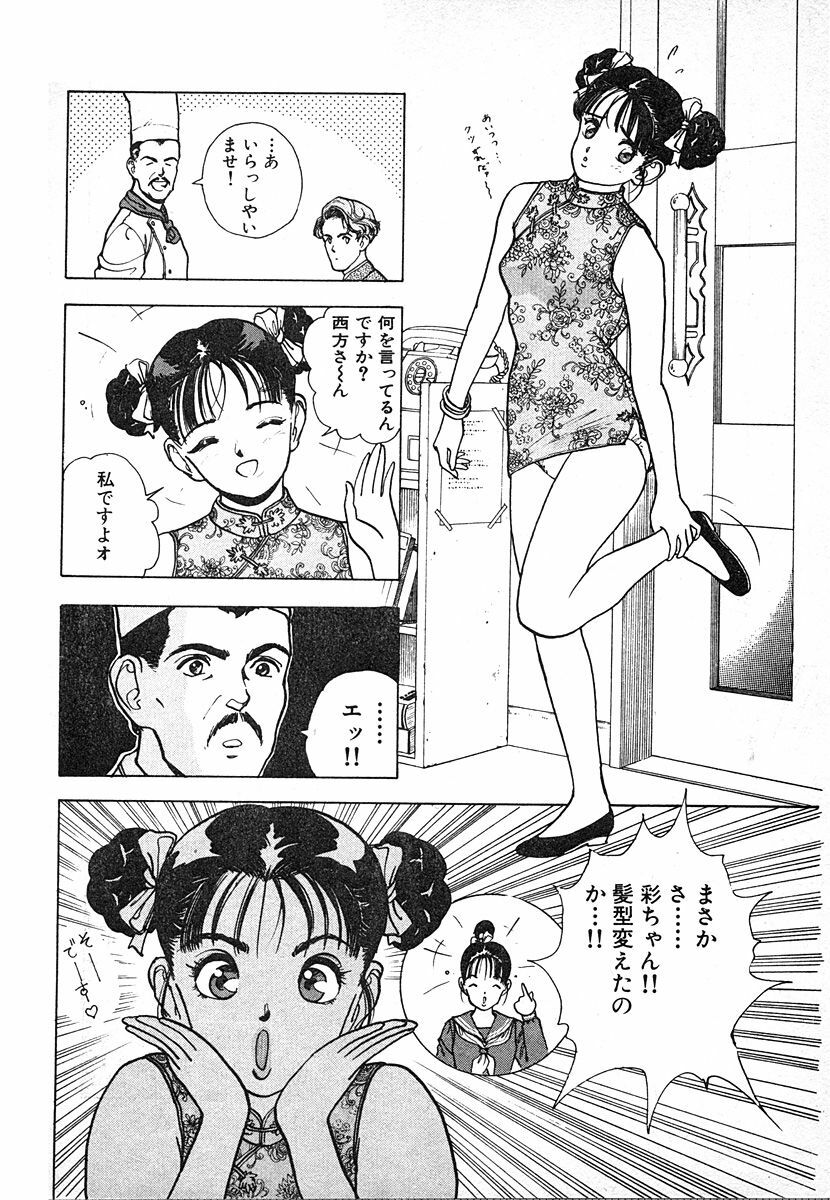 [U-Jin] Kyuukyoku no Chef wa Oishinbo Papa Vol.03 page 150 full