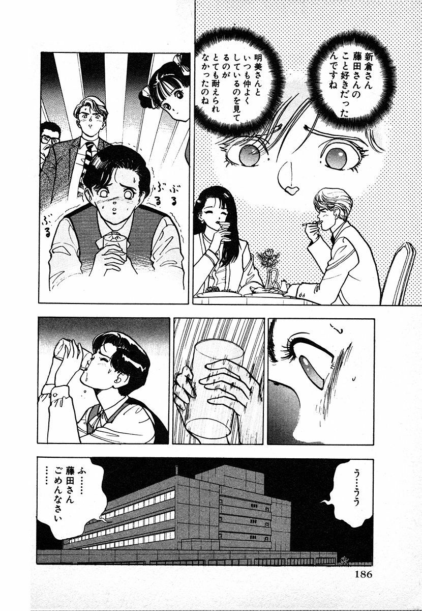 [U-Jin] Kyuukyoku no Chef wa Oishinbo Papa Vol.03 page 186 full