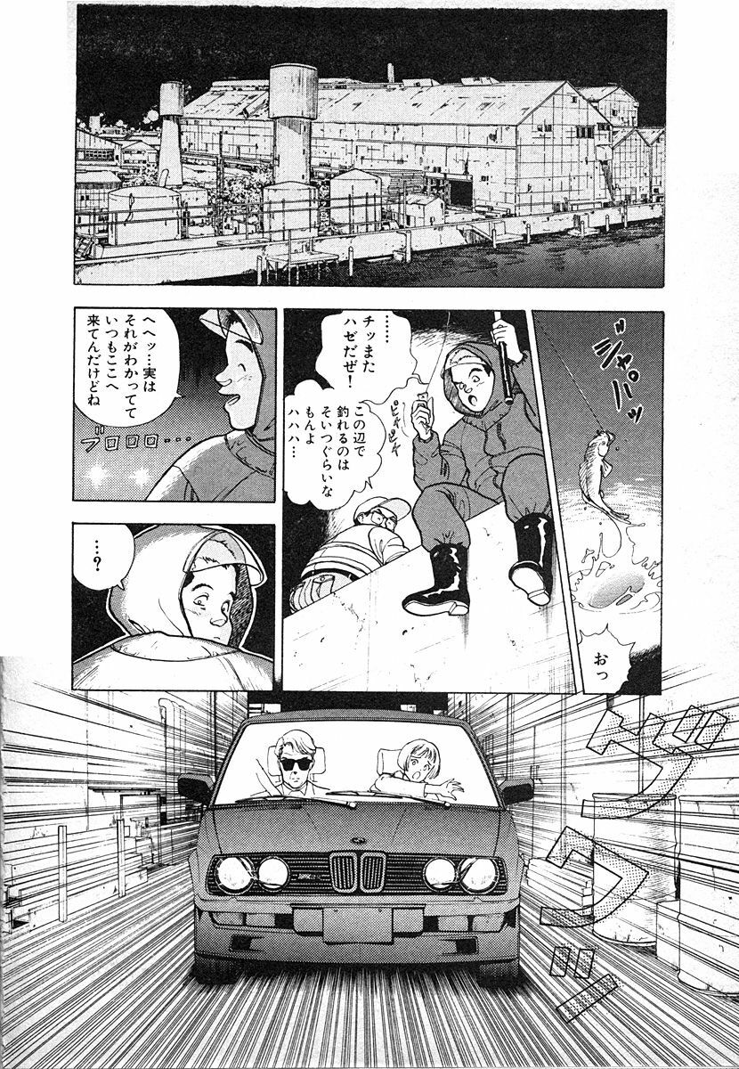 [U-Jin] Kyuukyoku no Chef wa Oishinbo Papa Vol.03 page 60 full