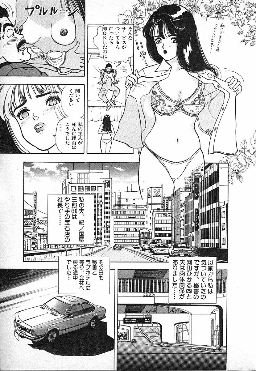 [U-Jin] Kyuukyoku no Chef wa Oishinbo Papa Vol.03 page 67 full