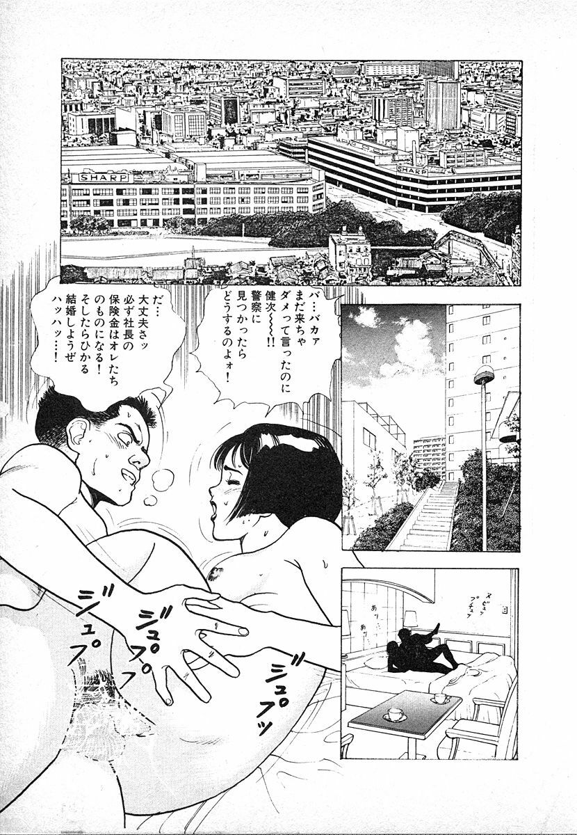 [U-Jin] Kyuukyoku no Chef wa Oishinbo Papa Vol.03 page 73 full