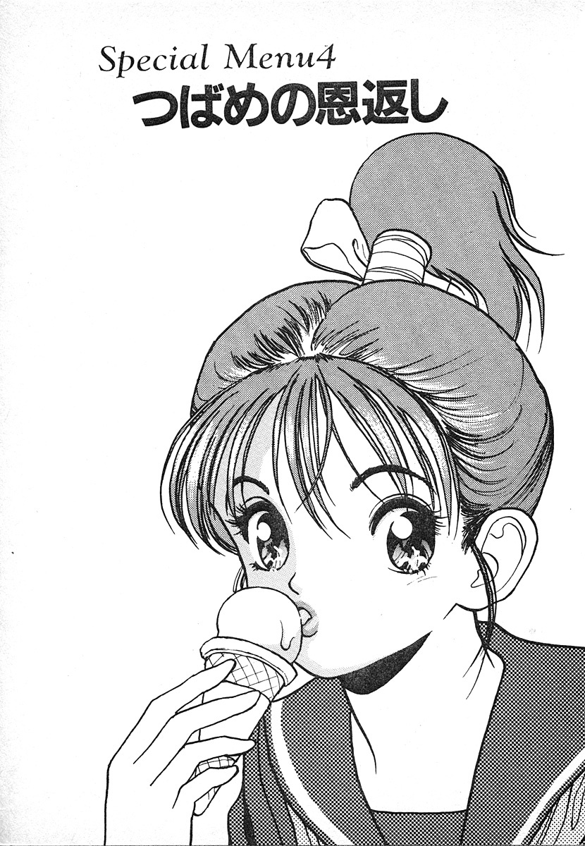[U-Jin] Kyuukyoku no Chef wa Oishinbo Papa Vol.03 page 87 full