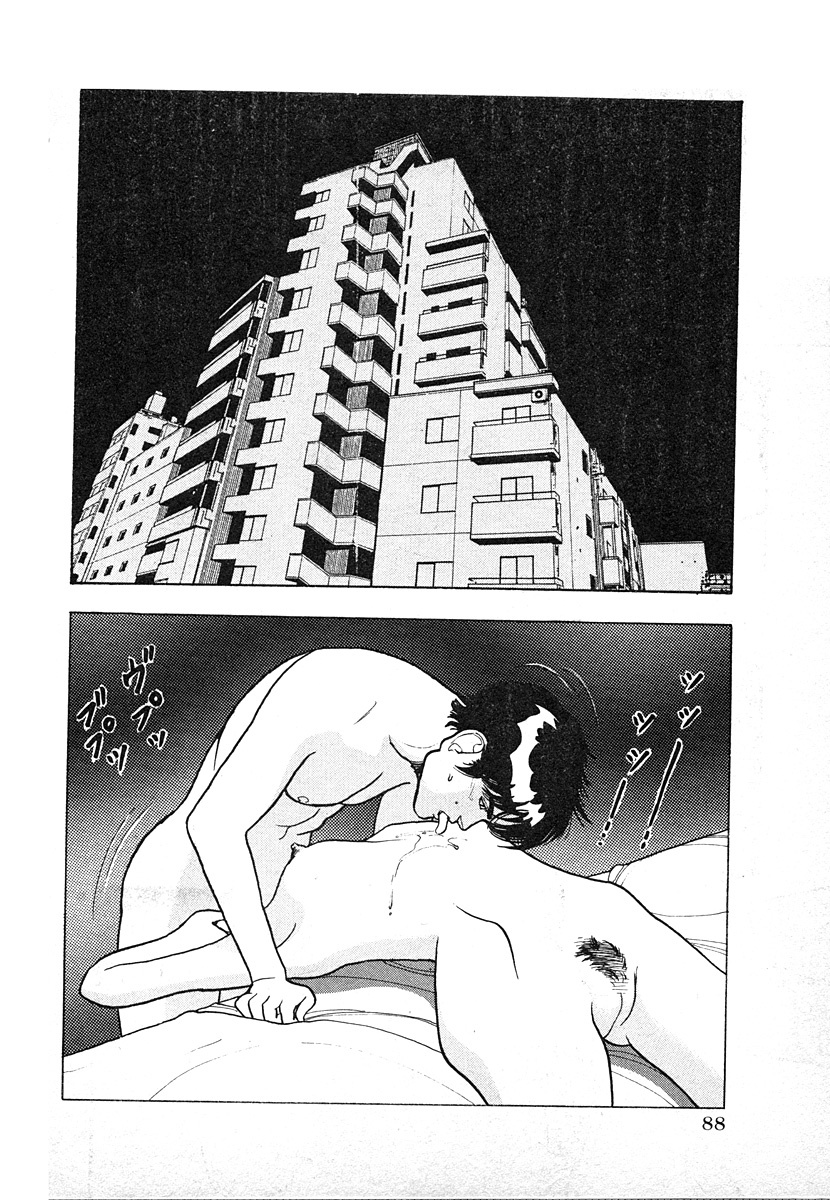 [U-Jin] Kyuukyoku no Chef wa Oishinbo Papa Vol.03 page 88 full