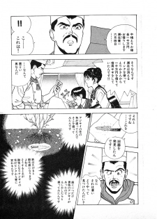 [U-Jin] Kyuukyoku no Chef wa Oishinbo Papa Vol.03 - page 29