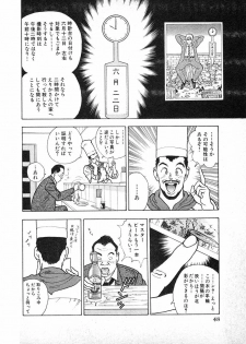 [U-Jin] Kyuukyoku no Chef wa Oishinbo Papa Vol.03 - page 48