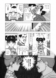 [U-Jin] Kyuukyoku no Chef wa Oishinbo Papa Vol.03 - page 49