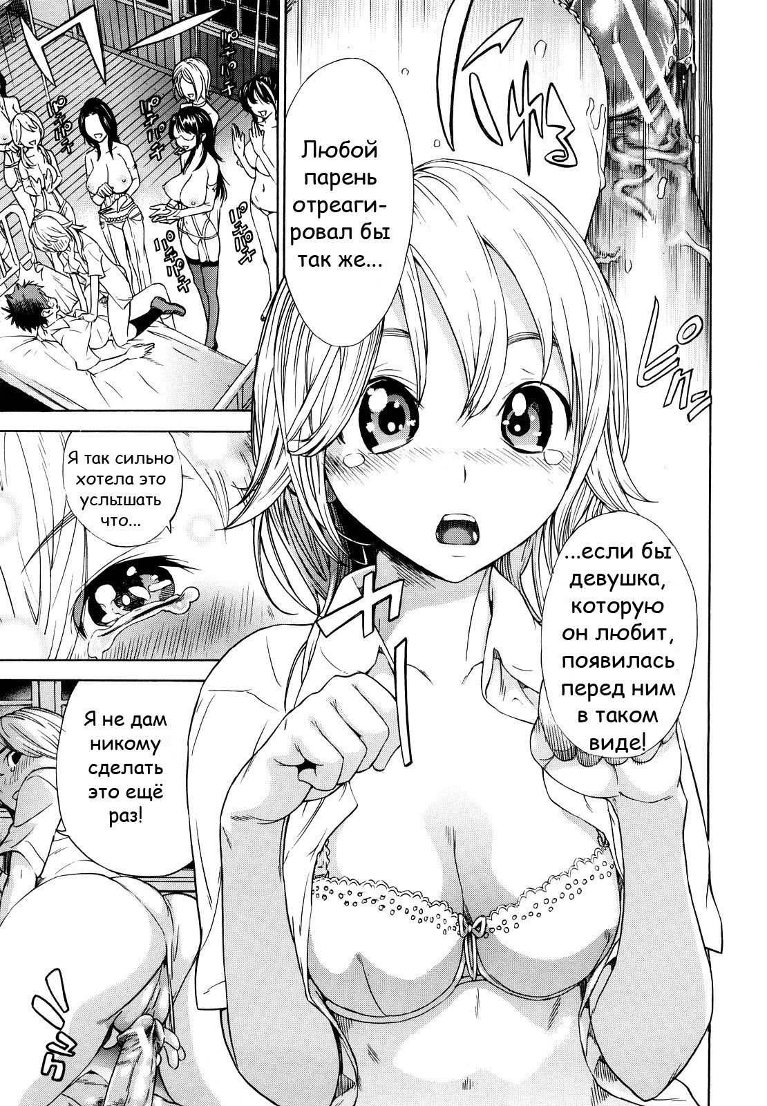 [Sasagawa Hayashi] Houkago Oppai Club | После школы клуб грудей (Zutto Issho ni) [Russian] [nude-moon.com] page 23 full