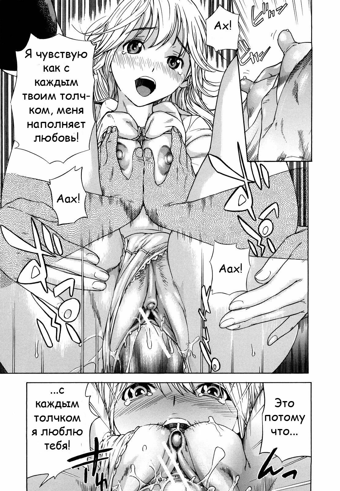 [Sasagawa Hayashi] Houkago Oppai Club | После школы клуб грудей (Zutto Issho ni) [Russian] [nude-moon.com] page 29 full