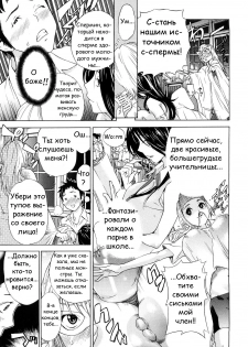 [Sasagawa Hayashi] Houkago Oppai Club | После школы клуб грудей (Zutto Issho ni) [Russian] [nude-moon.com] - page 11