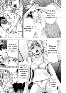 [Sasagawa Hayashi] Houkago Oppai Club | После школы клуб грудей (Zutto Issho ni) [Russian] [nude-moon.com] - page 21