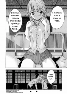 [Sasagawa Hayashi] Houkago Oppai Club | После школы клуб грудей (Zutto Issho ni) [Russian] [nude-moon.com] - page 32