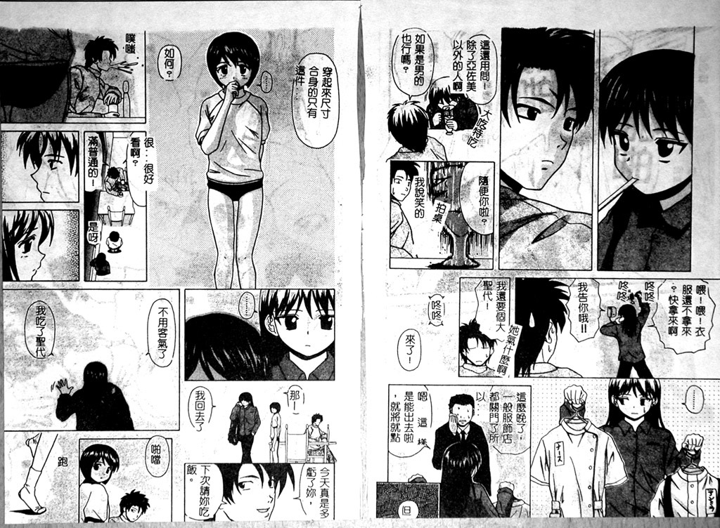 [Fuuga] Miwaku no Tobira - Door of Fascination - [Chinese] page 58 full