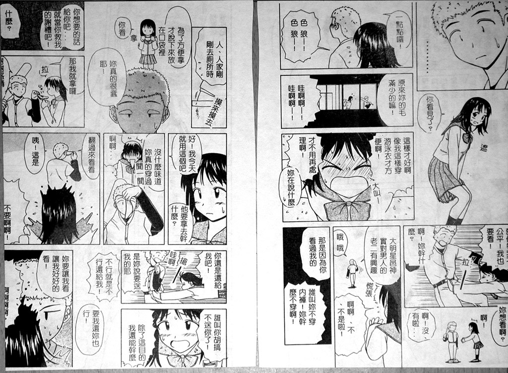 [Fuuga] Miwaku no Tobira - Door of Fascination - [Chinese] page 85 full