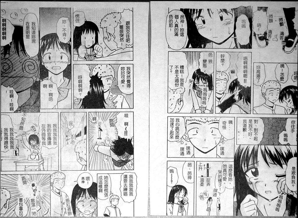 [Fuuga] Miwaku no Tobira - Door of Fascination - [Chinese] page 87 full