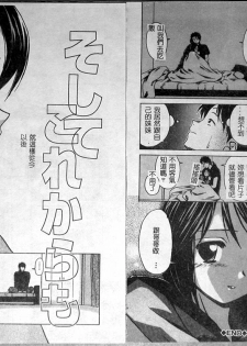 [Fuuga] Miwaku no Tobira - Door of Fascination - [Chinese] - page 15