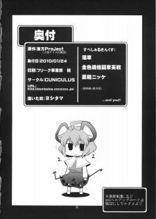 (CCFukuoka22) [CUNICULUS (Yositama)] Ko, kodakara!? ~Nazrin wa Ore no Yome~ (Touhou Project) - page 34