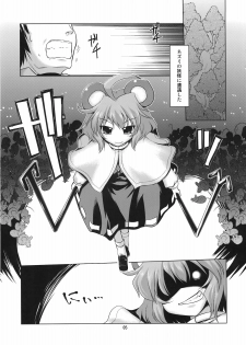 (CCFukuoka22) [CUNICULUS (Yositama)] Ko, kodakara!? ~Nazrin wa Ore no Yome~ (Touhou Project) - page 5