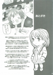(C73) [ROUND-HOUSE (Kikkawa Ryounei)] Virgin Flight:03 Yoshizuki (Is) [English] [SaHa] - page 24