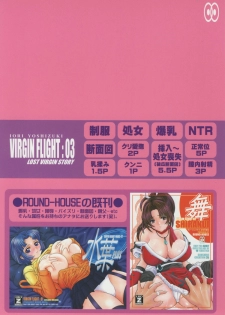 (C73) [ROUND-HOUSE (Kikkawa Ryounei)] Virgin Flight:03 Yoshizuki (Is) [English] [SaHa] - page 26
