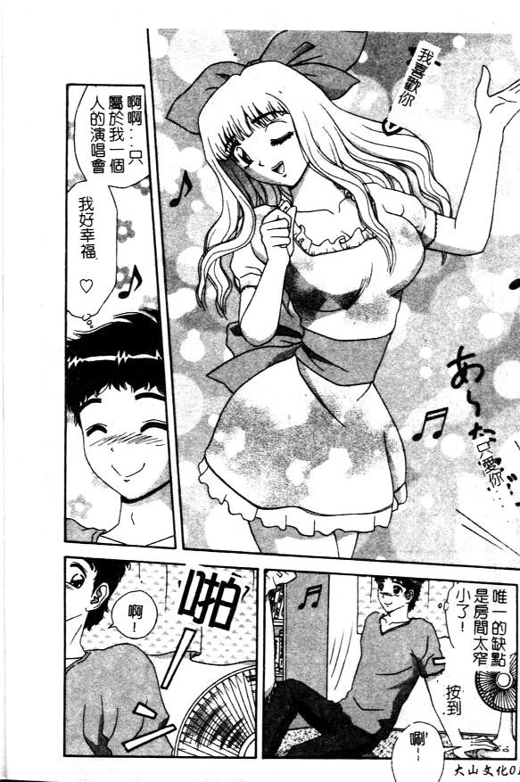 [Asuka Yumiki] Seidorei no Rougoku [Chinese] page 10 full