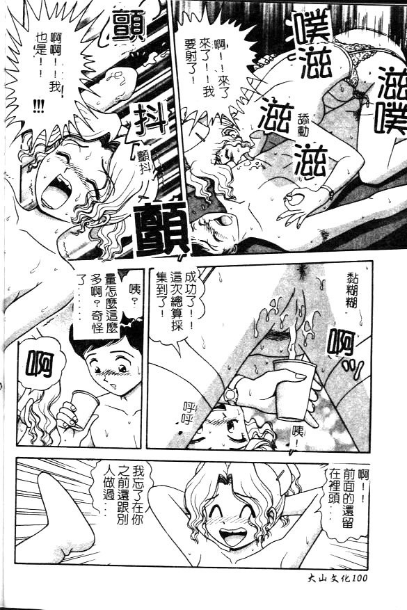 [Asuka Yumiki] Seidorei no Rougoku [Chinese] page 100 full