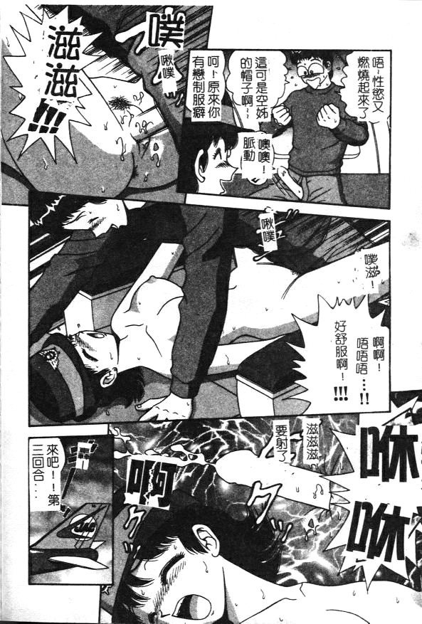 [Asuka Yumiki] Seidorei no Rougoku [Chinese] page 138 full