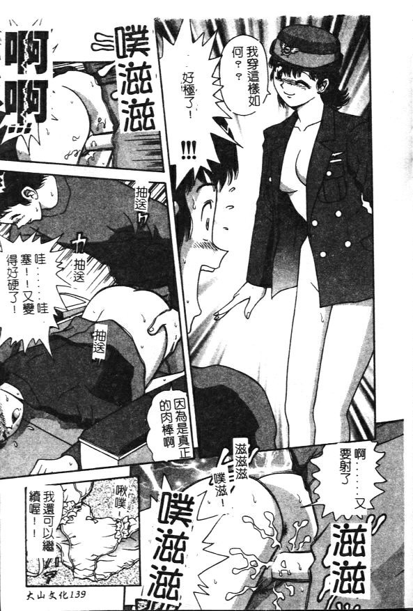 [Asuka Yumiki] Seidorei no Rougoku [Chinese] page 139 full