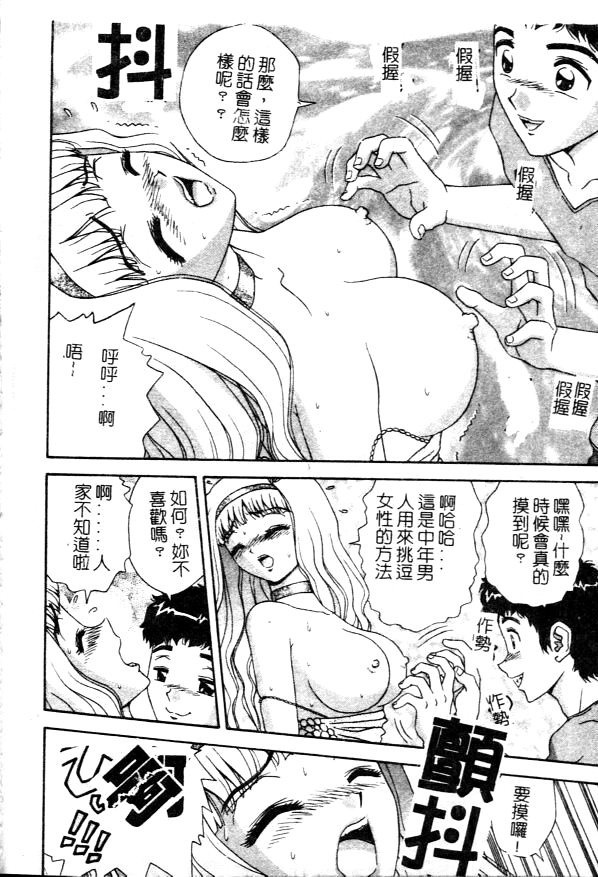 [Asuka Yumiki] Seidorei no Rougoku [Chinese] page 14 full