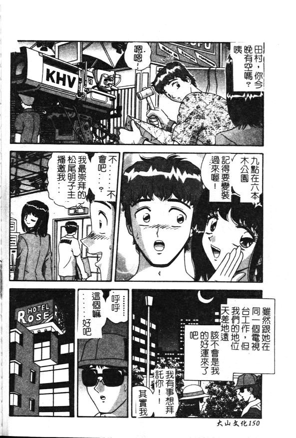 [Asuka Yumiki] Seidorei no Rougoku [Chinese] page 150 full