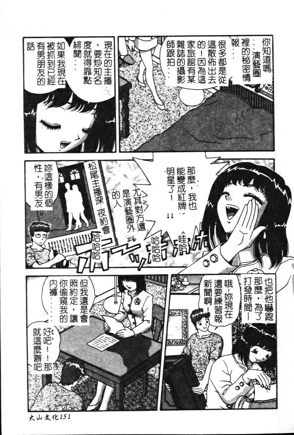 [Asuka Yumiki] Seidorei no Rougoku [Chinese] page 151 full