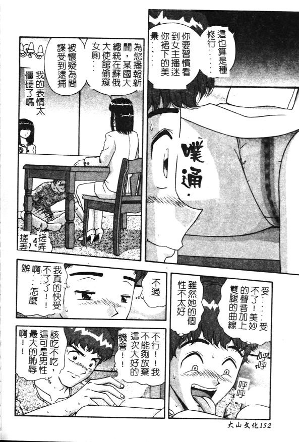 [Asuka Yumiki] Seidorei no Rougoku [Chinese] page 152 full