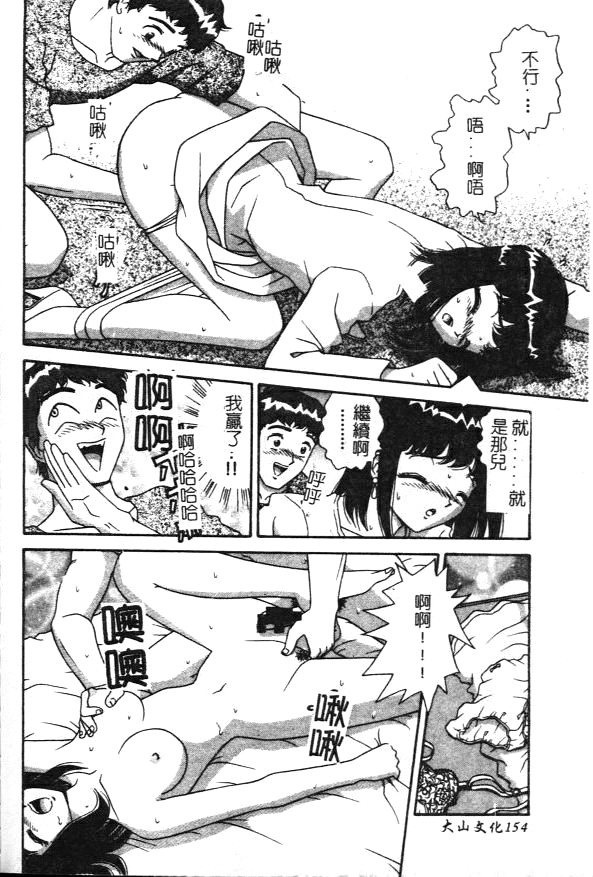 [Asuka Yumiki] Seidorei no Rougoku [Chinese] page 154 full