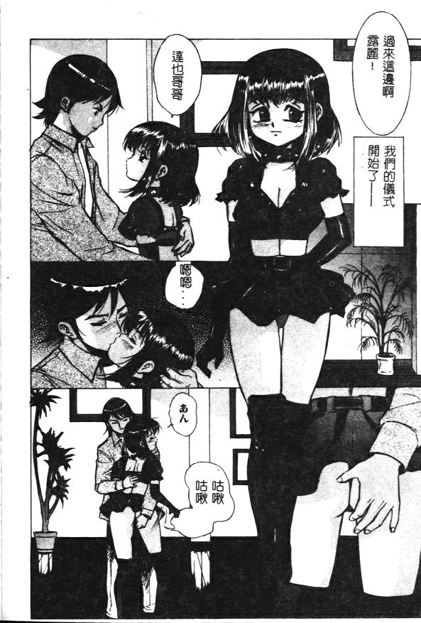 [Asuka Yumiki] Seidorei no Rougoku [Chinese] page 168 full