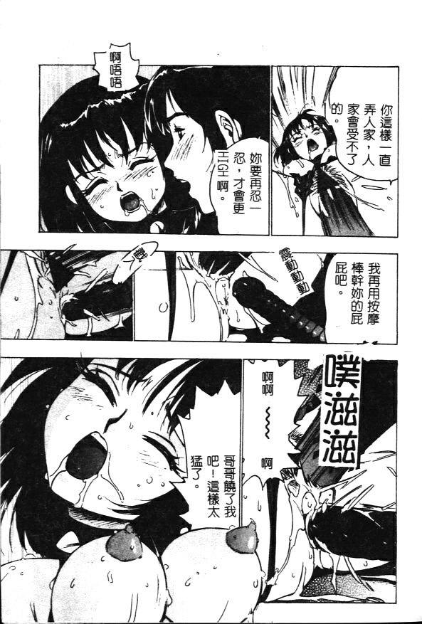 [Asuka Yumiki] Seidorei no Rougoku [Chinese] page 177 full