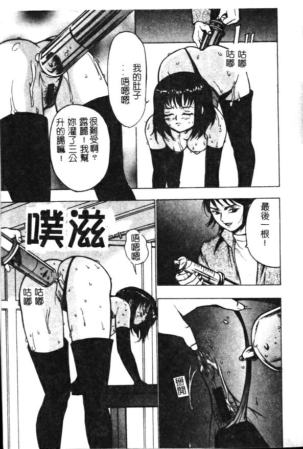 [Asuka Yumiki] Seidorei no Rougoku [Chinese] page 179 full