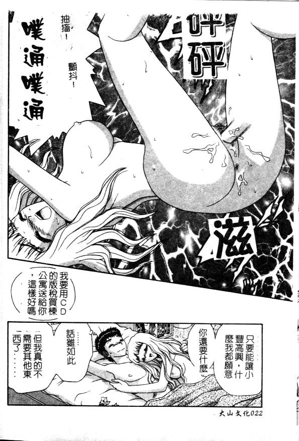 [Asuka Yumiki] Seidorei no Rougoku [Chinese] page 22 full