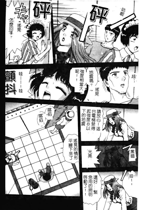 [Asuka Yumiki] Seidorei no Rougoku [Chinese] page 28 full