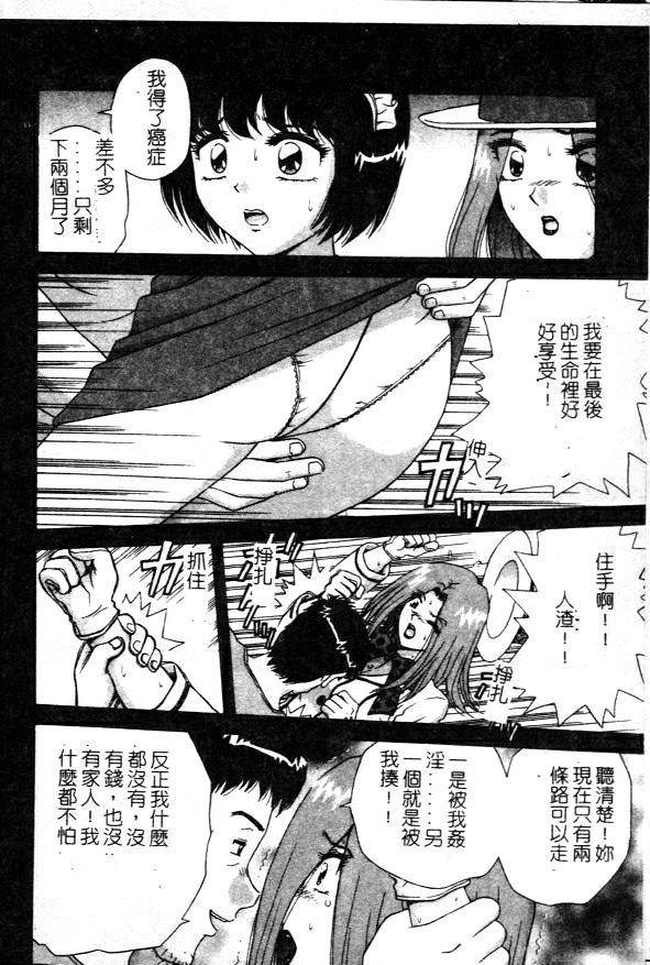 [Asuka Yumiki] Seidorei no Rougoku [Chinese] page 30 full