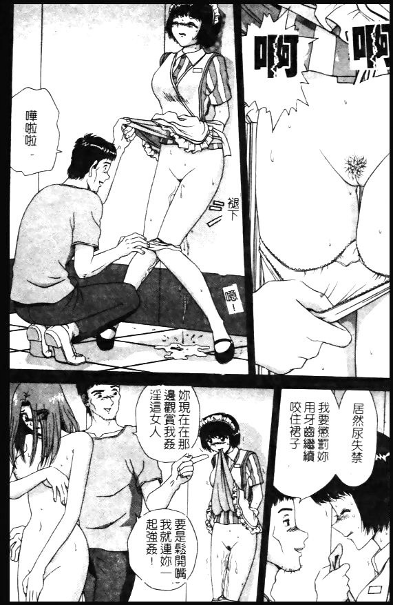 [Asuka Yumiki] Seidorei no Rougoku [Chinese] page 32 full