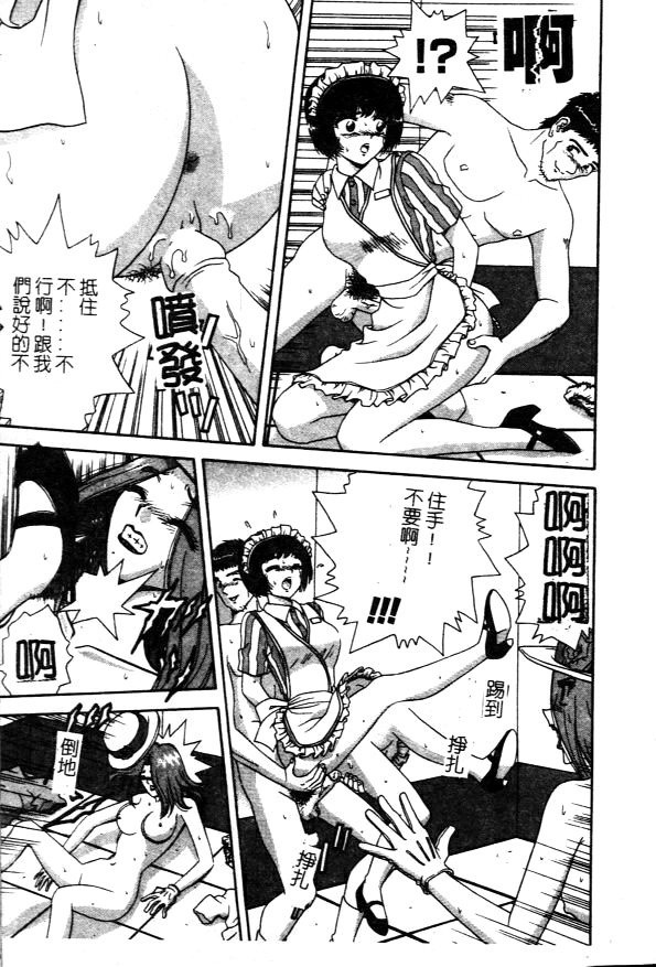 [Asuka Yumiki] Seidorei no Rougoku [Chinese] page 37 full