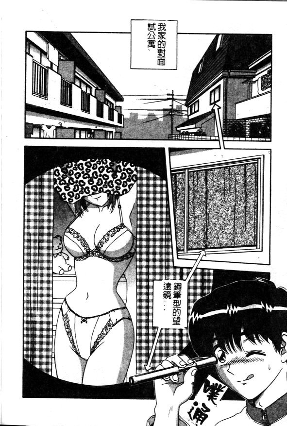 [Asuka Yumiki] Seidorei no Rougoku [Chinese] page 42 full
