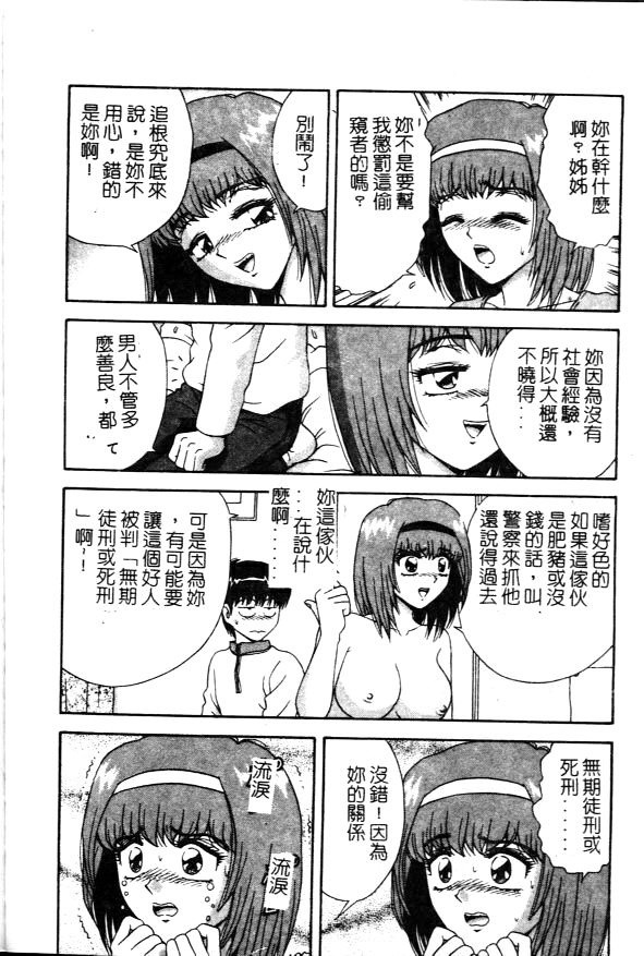 [Asuka Yumiki] Seidorei no Rougoku [Chinese] page 48 full