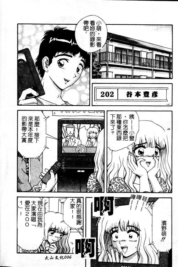 [Asuka Yumiki] Seidorei no Rougoku [Chinese] page 6 full