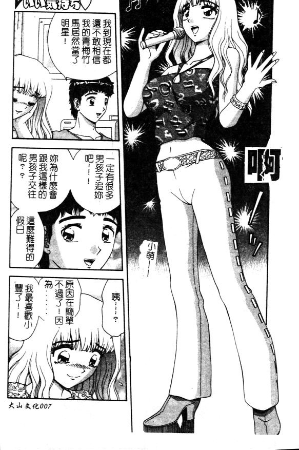 [Asuka Yumiki] Seidorei no Rougoku [Chinese] page 7 full