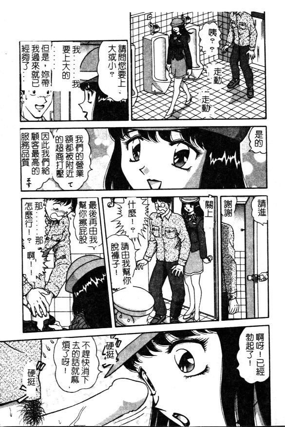 [Asuka Yumiki] Seidorei no Rougoku [Chinese] page 79 full