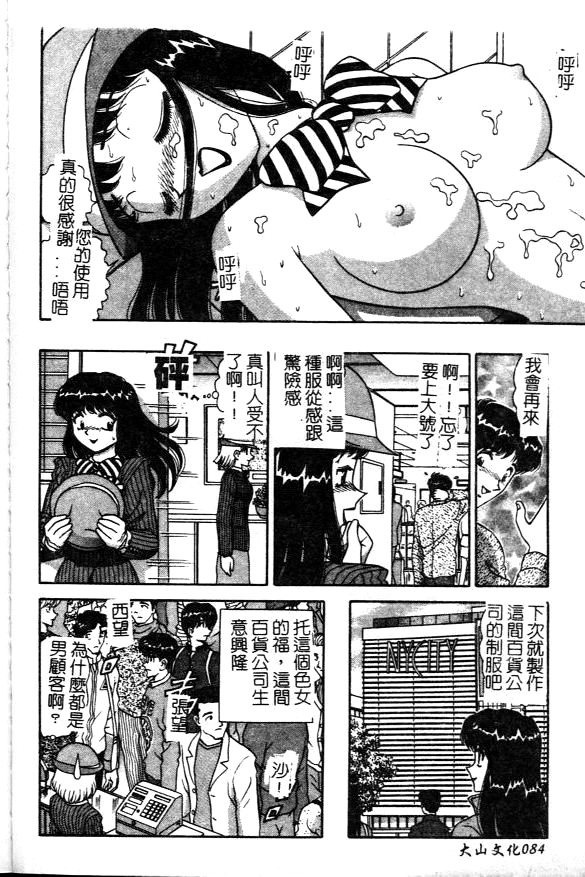 [Asuka Yumiki] Seidorei no Rougoku [Chinese] page 84 full